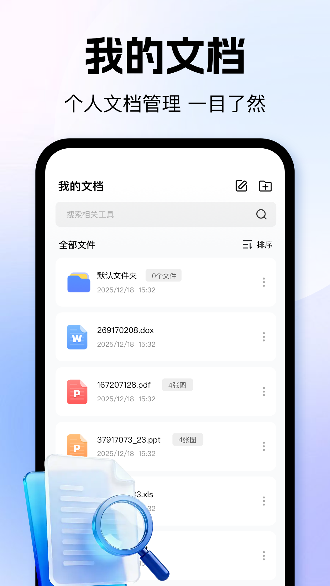 精彩截图-jpg转pdf2026官方新版