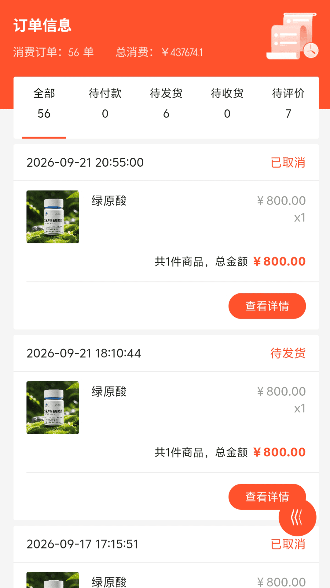 精彩截图-众合启珩2026官方新版