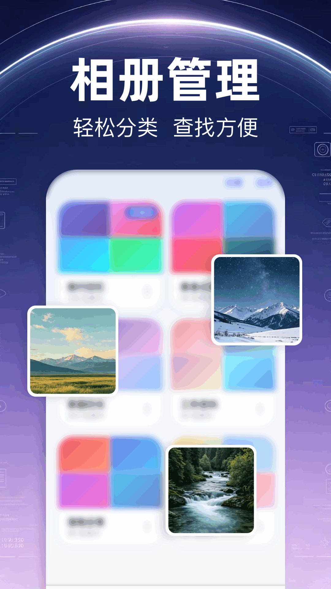 精彩截图-私密相册藏匣2026官方新版