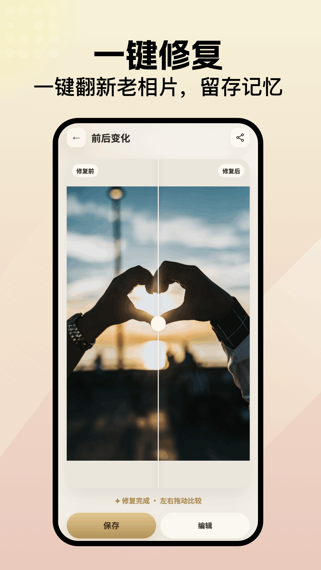 精彩截图-Remi老照片2026官方新版