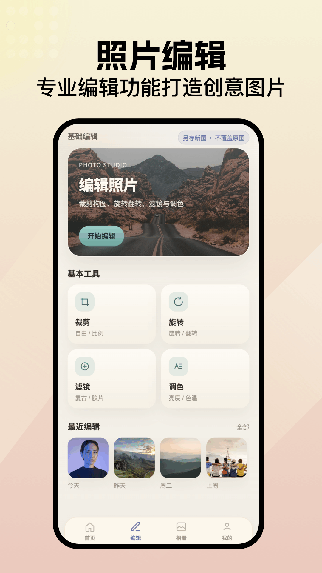 精彩截图-Remi老照片2026官方新版