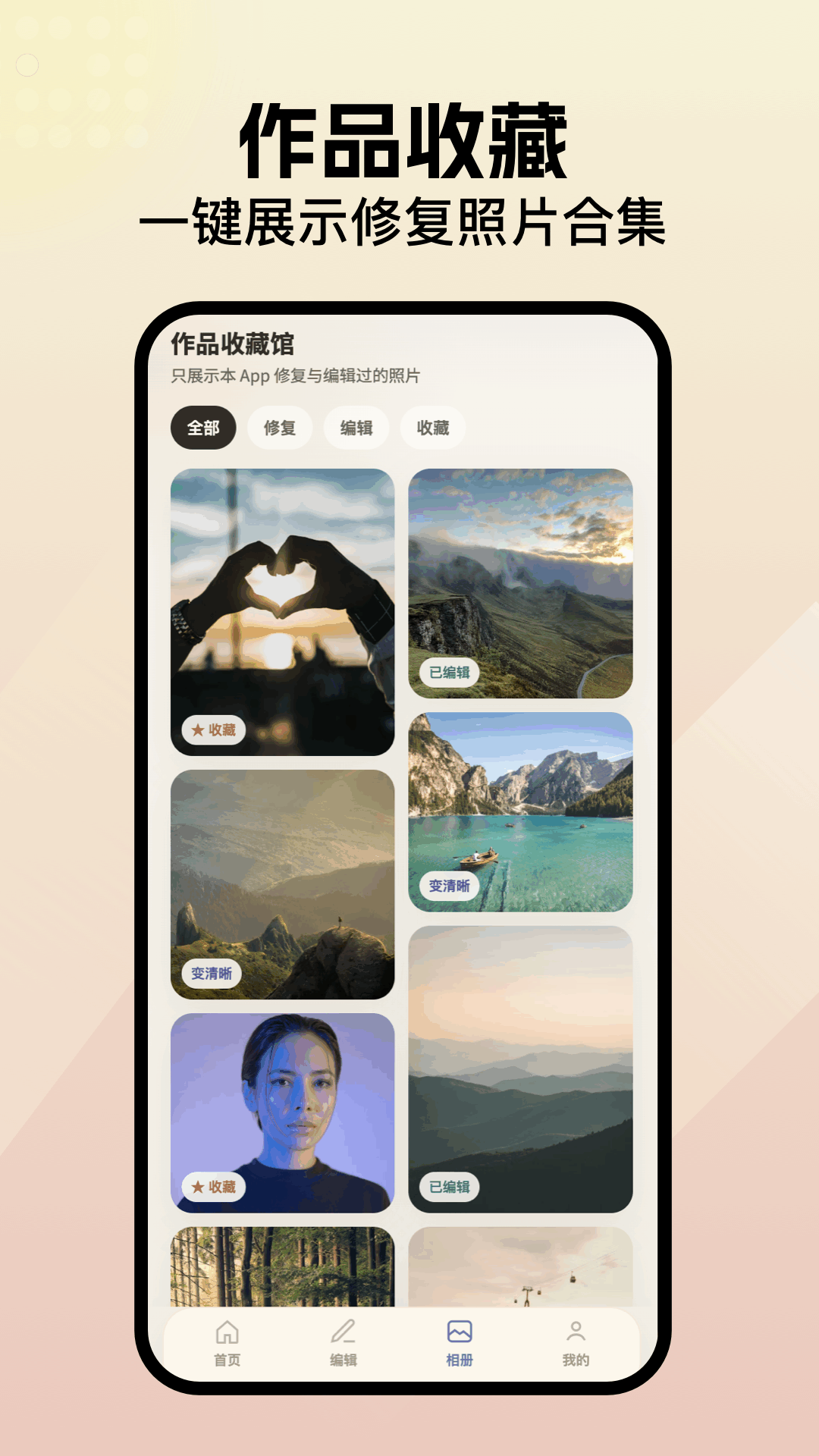精彩截图-Remi老照片2026官方新版