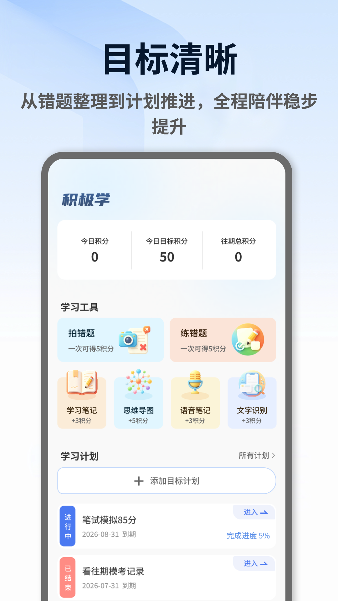 精彩截图-优童启学2026官方新版