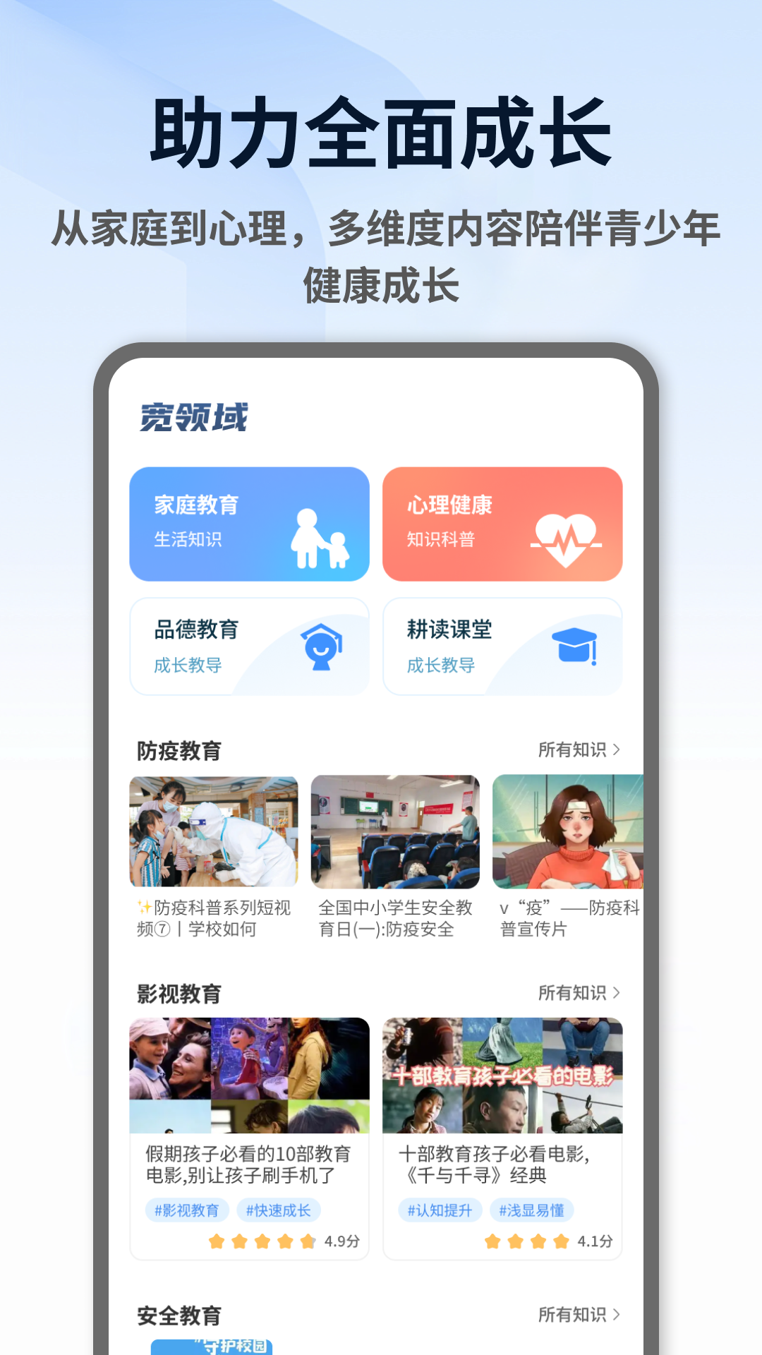 精彩截图-优童启学2026官方新版