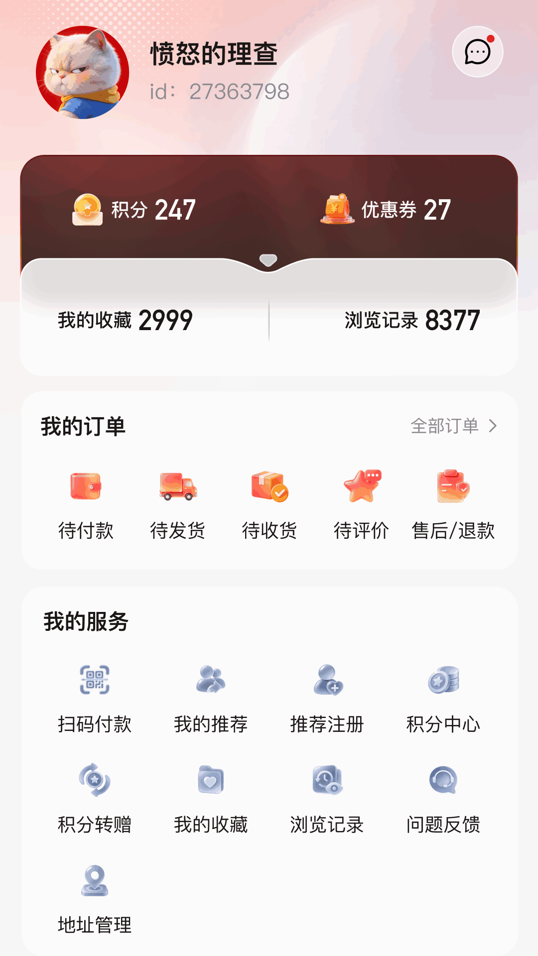 精彩截图-迎善商城2026官方新版
