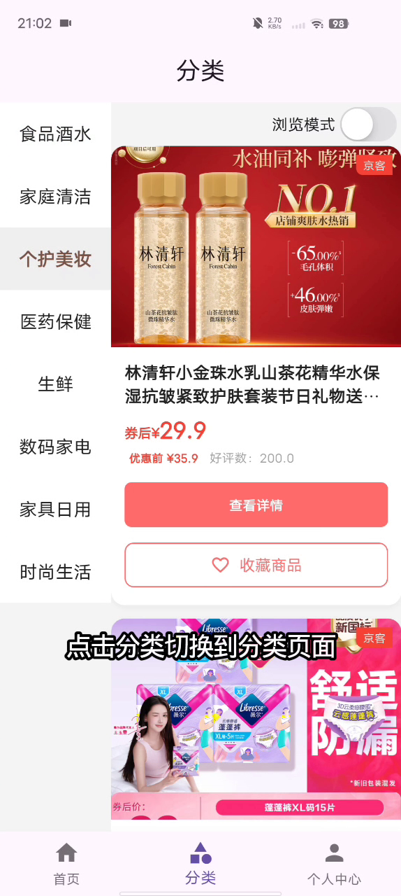 精彩截图-京客2026官方新版