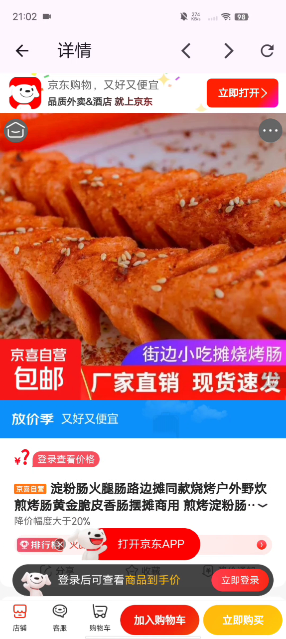 精彩截图-京客2026官方新版
