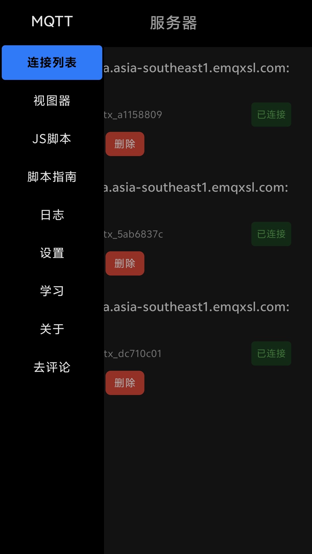 精彩截图-MQTT工具箱2026官方新版