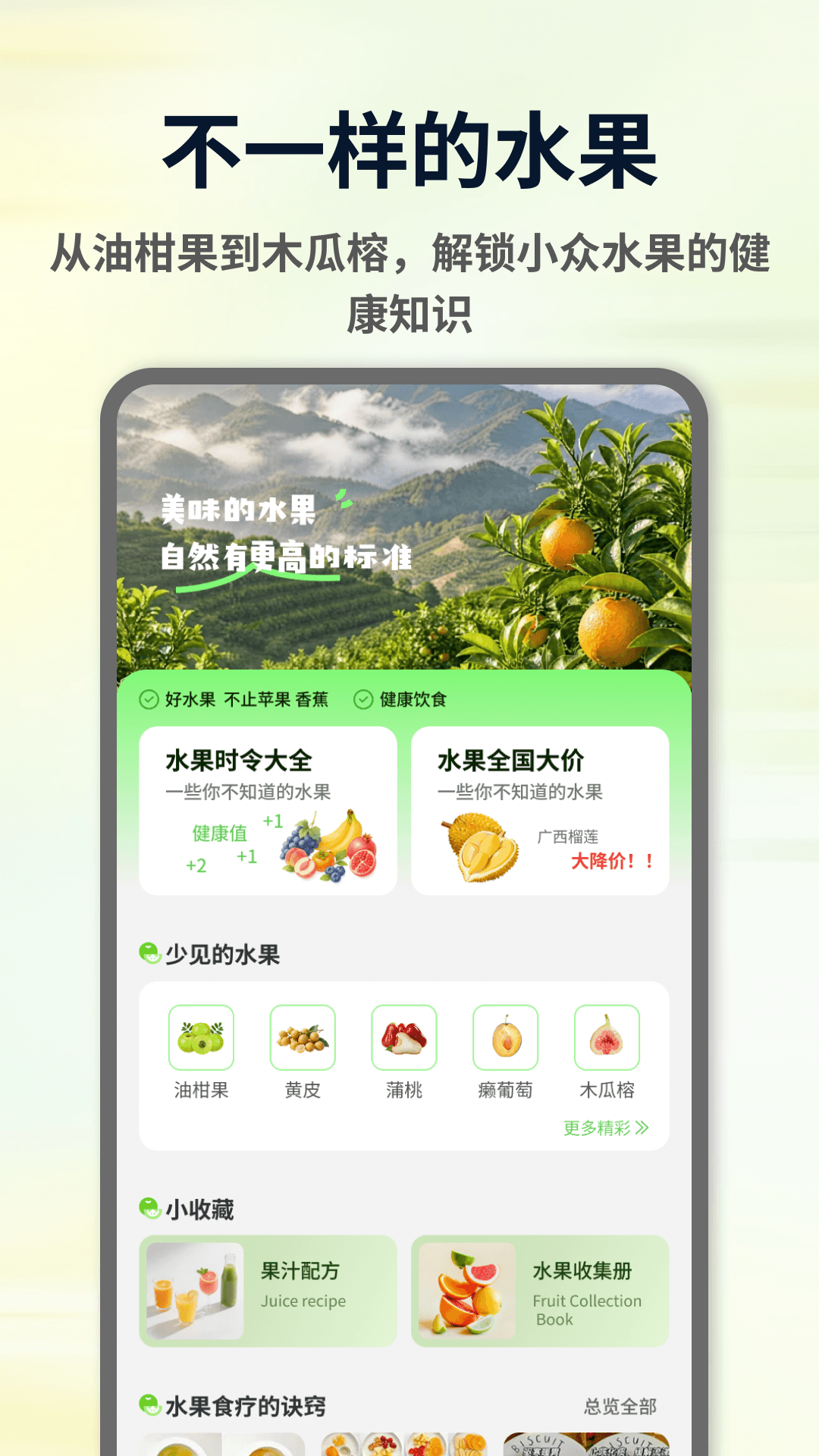 精彩截图-桃李好时节记2026官方新版