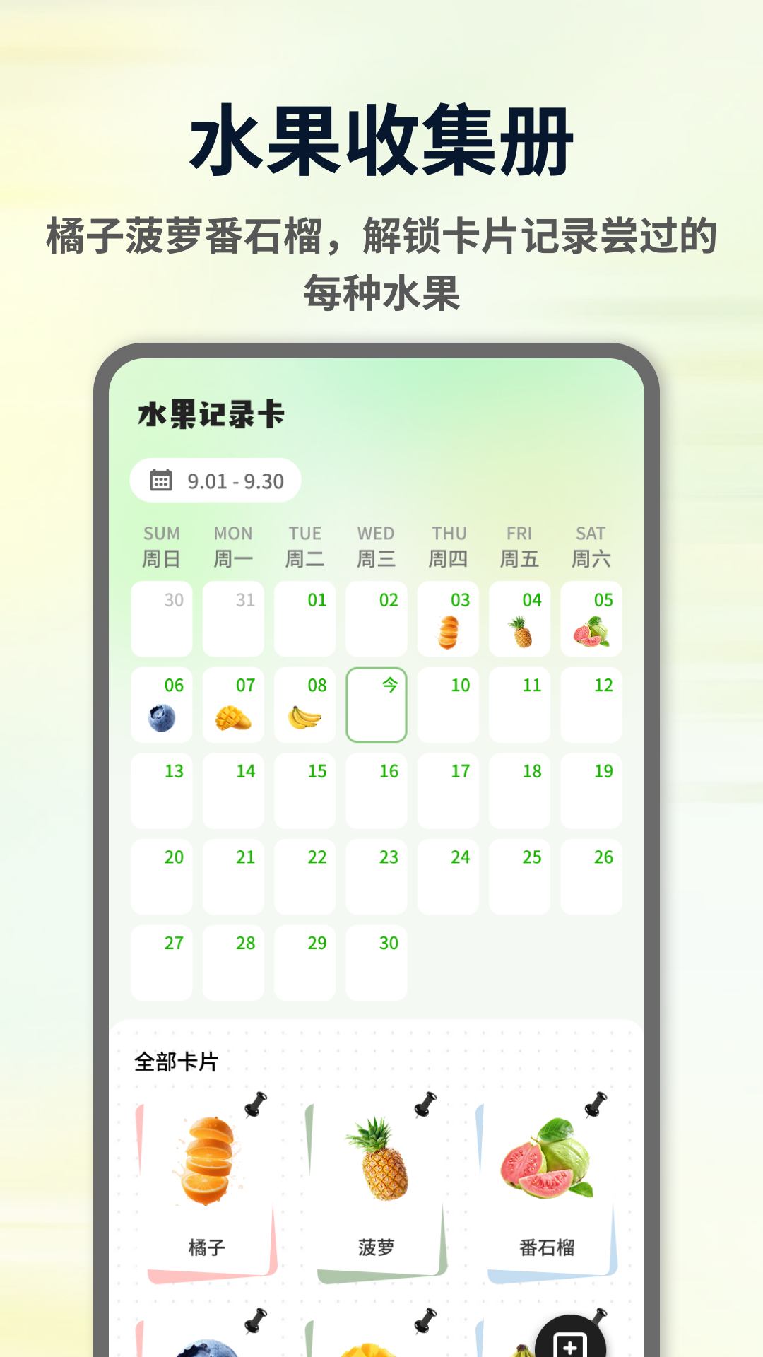 精彩截图-桃李好时节记2026官方新版