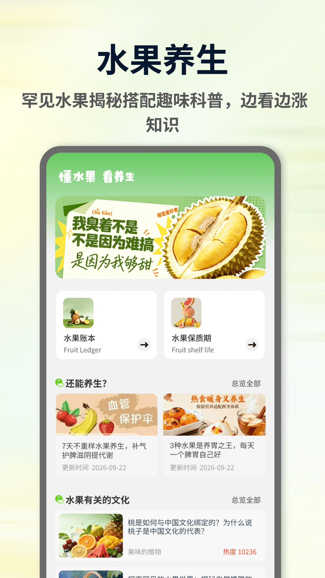 精彩截图-桃李好时节记2026官方新版