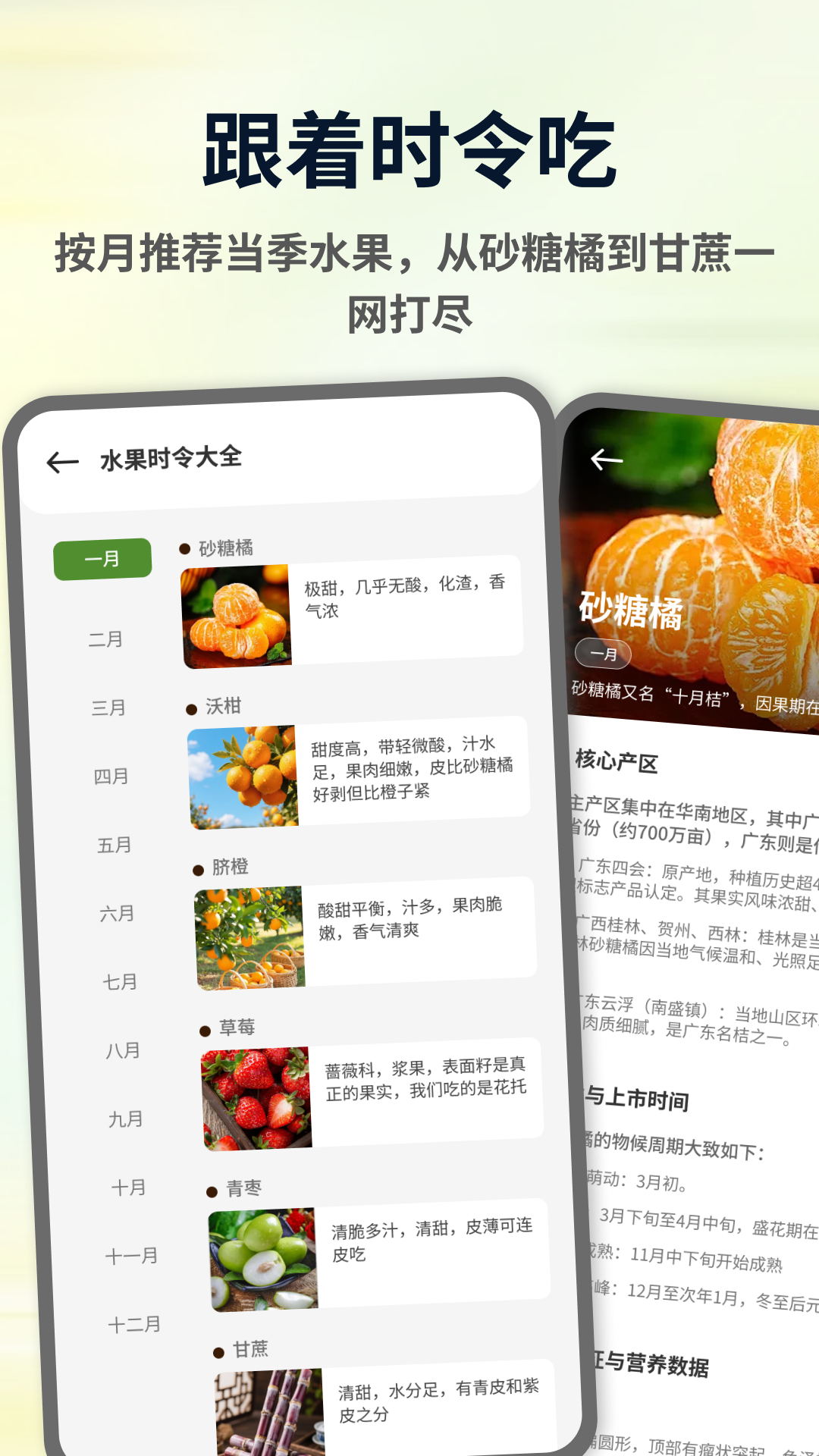 精彩截图-桃李好时节记2026官方新版