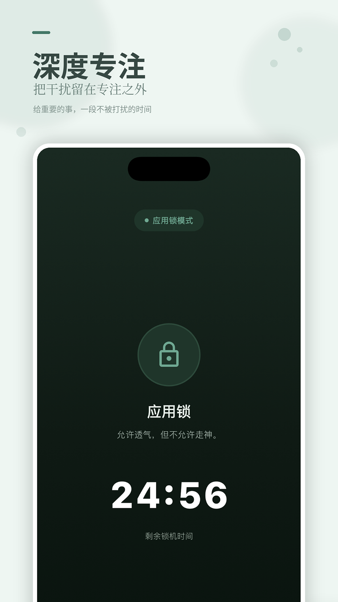 精彩截图-专注花伴2026官方新版