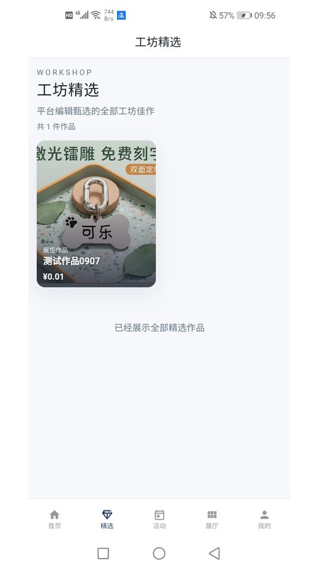 精彩截图-青蓝创意工坊2026官方新版