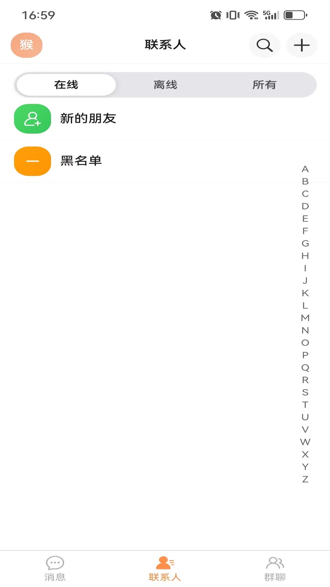 精彩截图-烁安IM2026官方新版