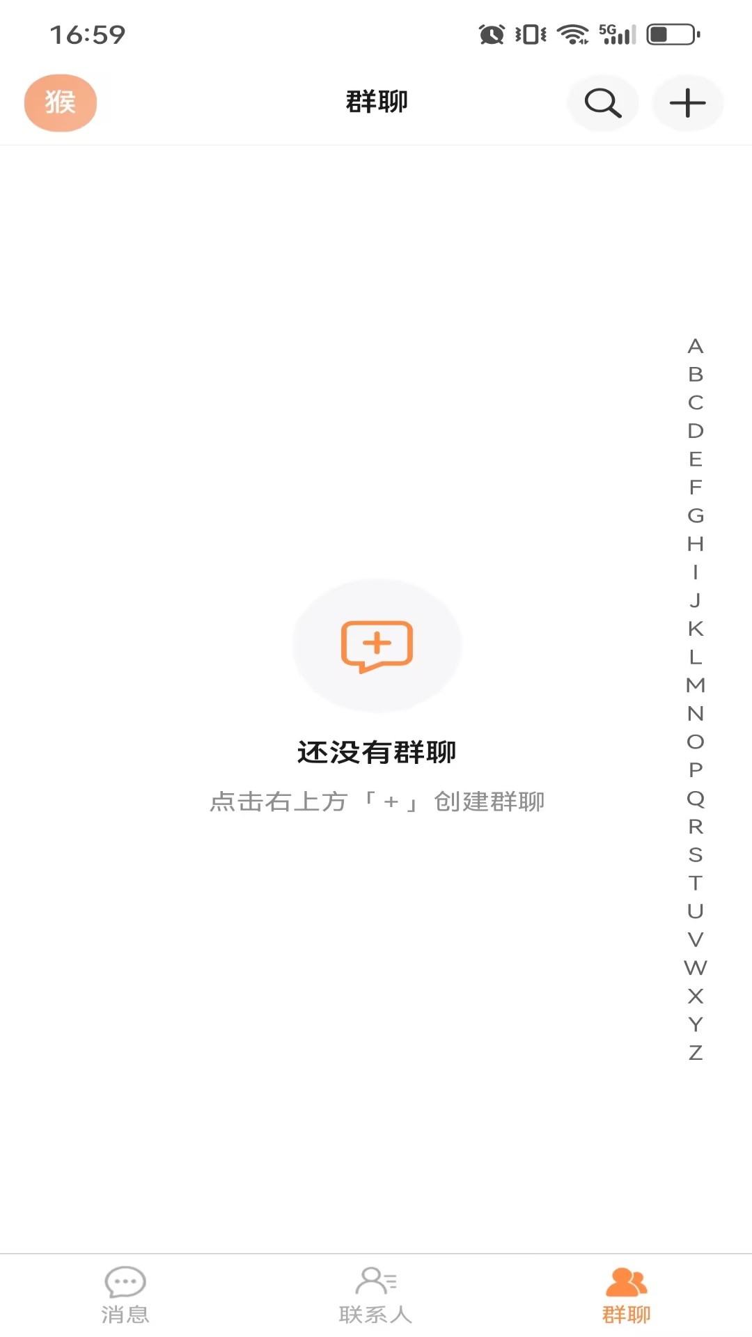 精彩截图-烁安IM2026官方新版
