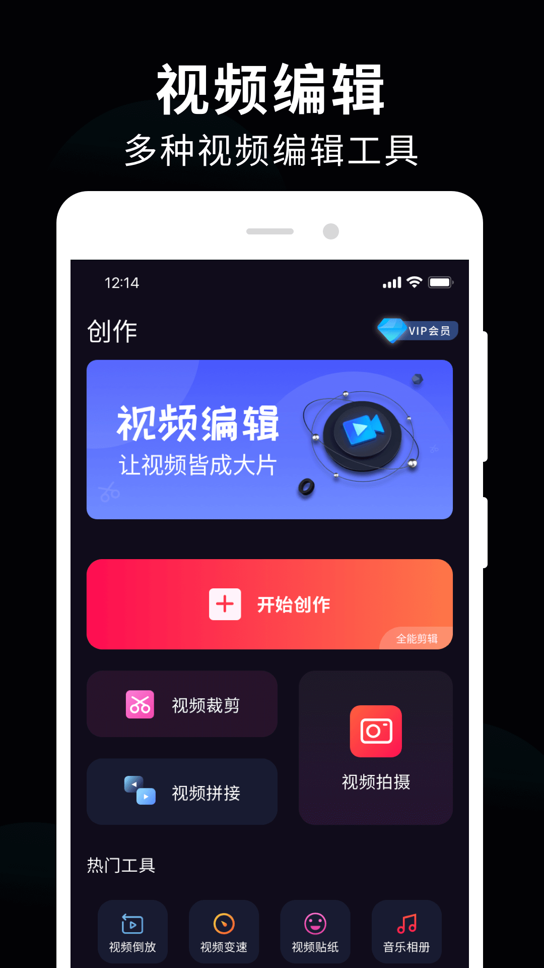 精彩截图-axcven剪辑2026官方新版