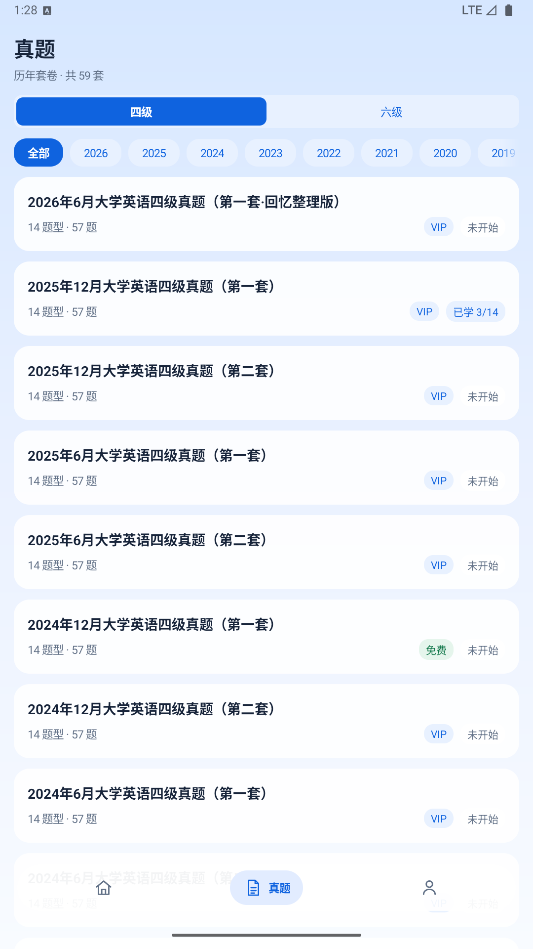 精彩截图-四六级智学2026官方新版