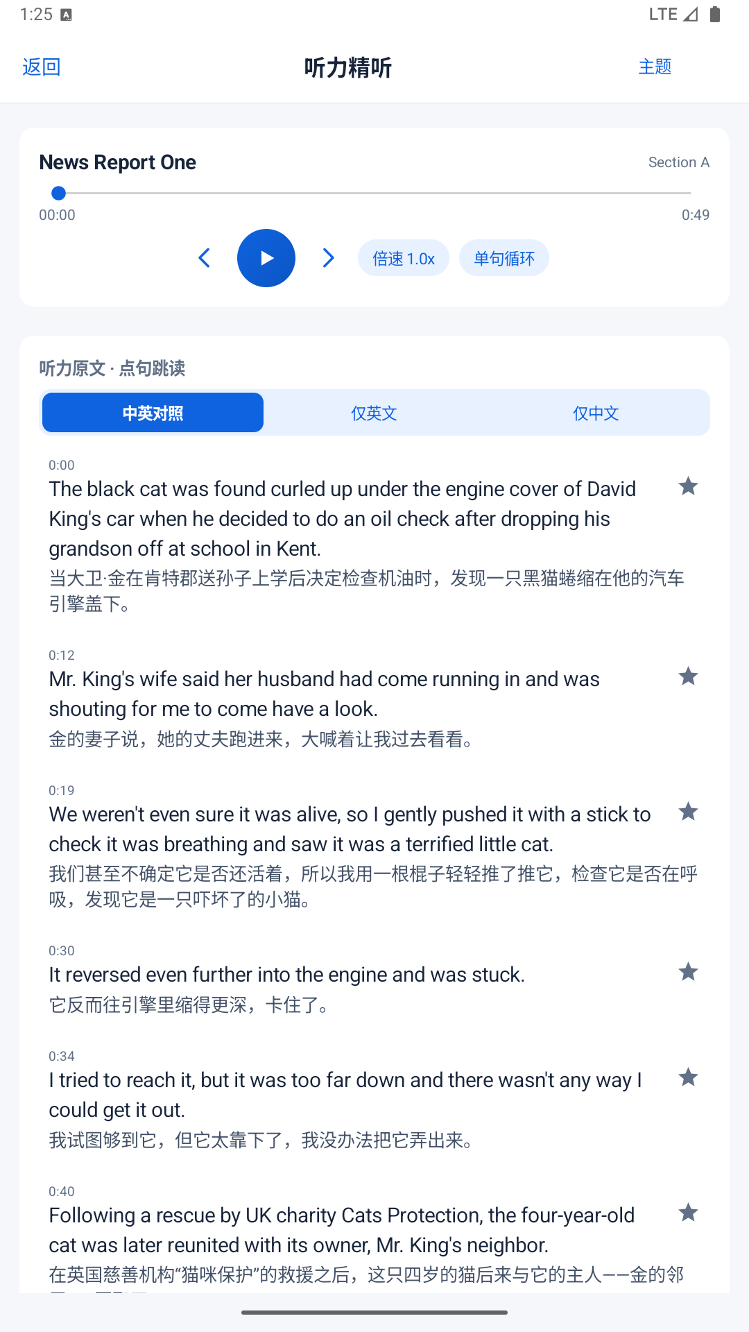 精彩截图-四六级智学2026官方新版