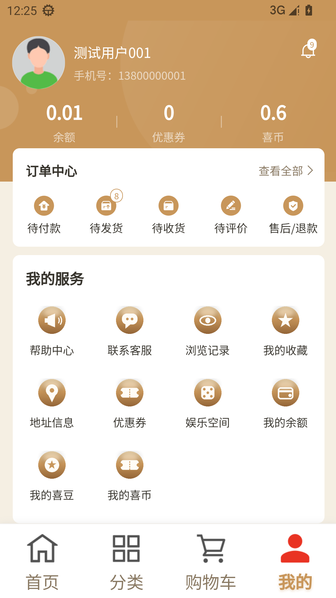 精彩截图-万嘉汇2026官方新版