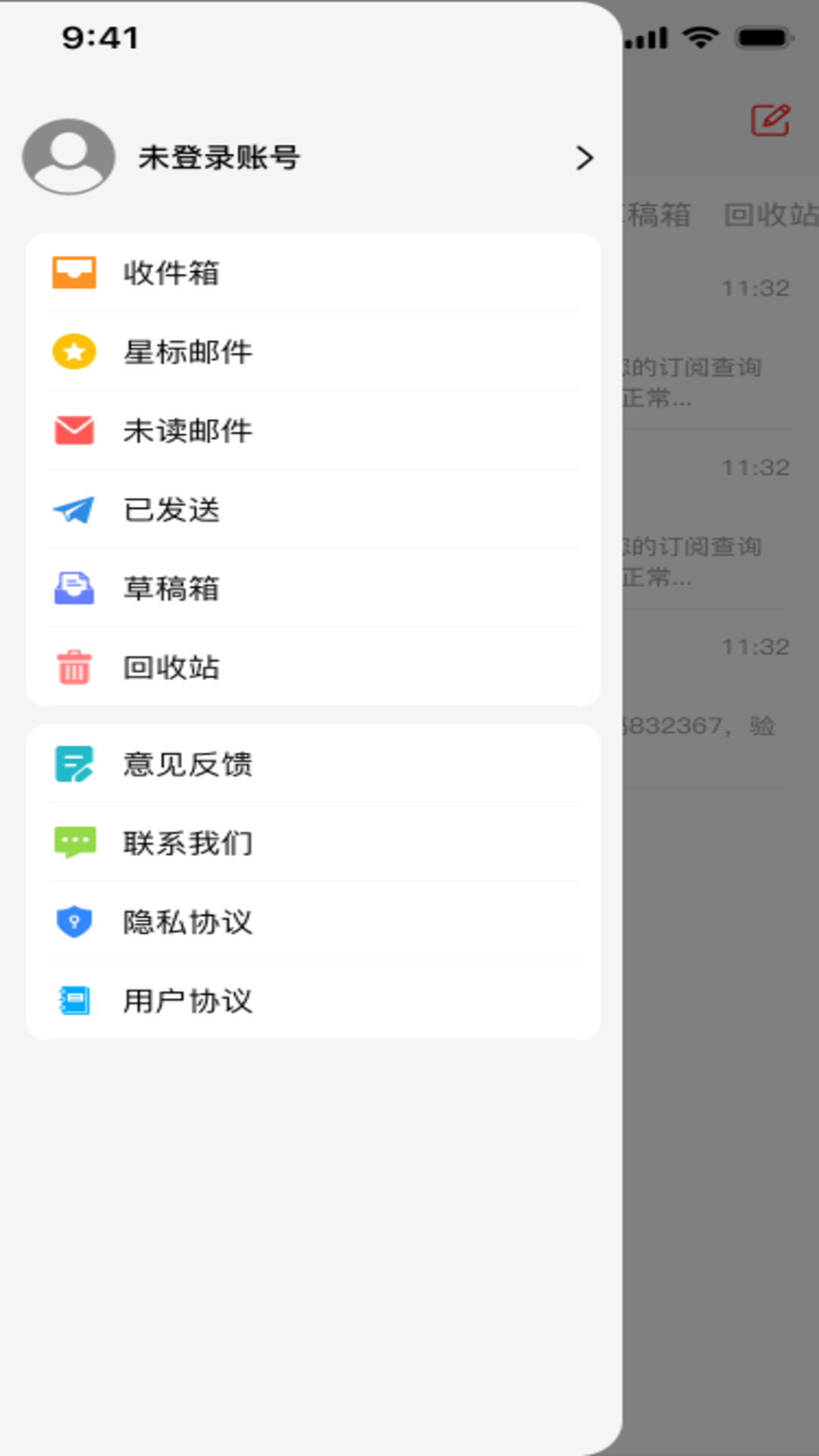 精彩截图-DD免费邮箱2026官方新版