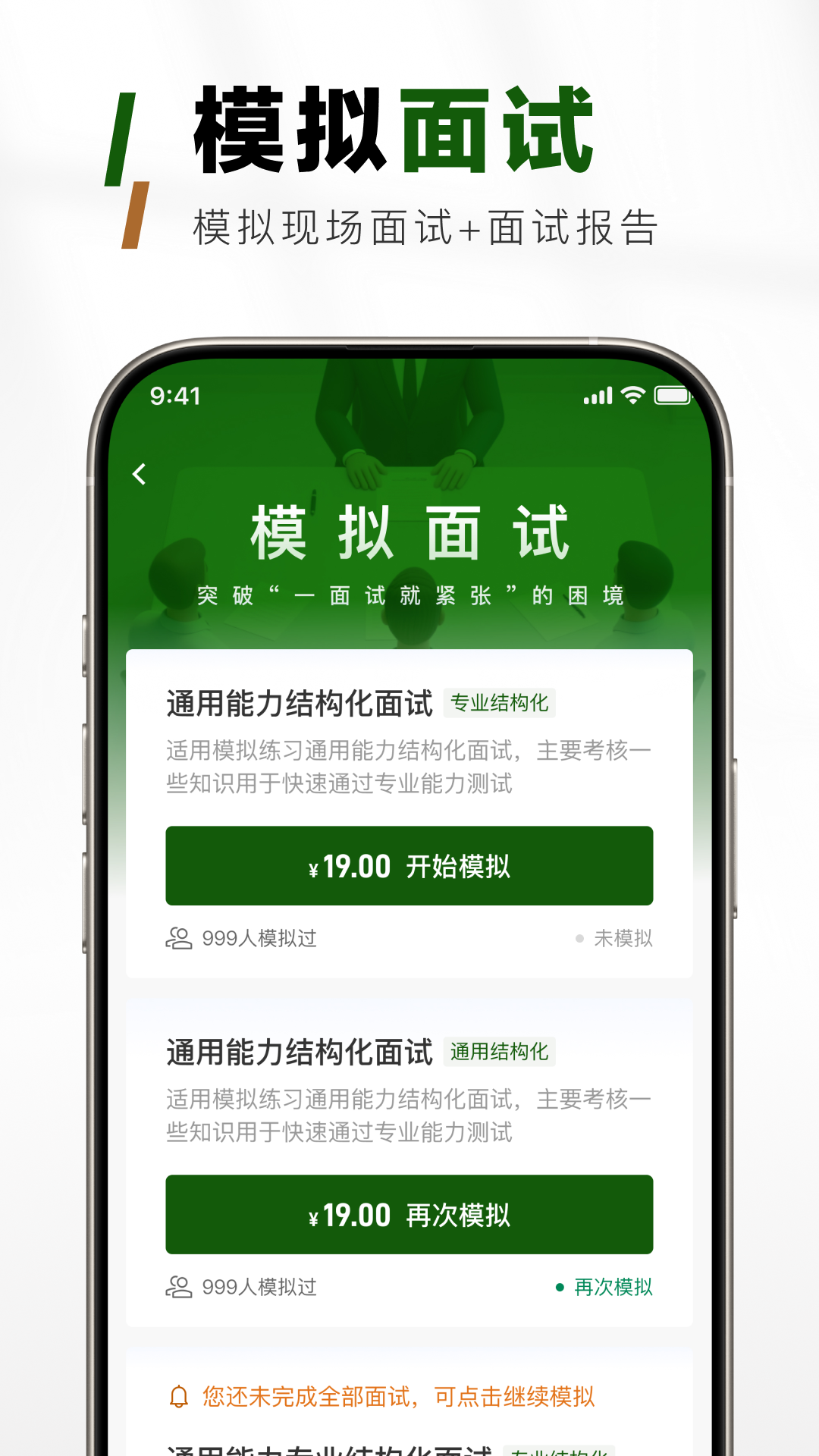 精彩截图-三支一扶真题库2026官方新版