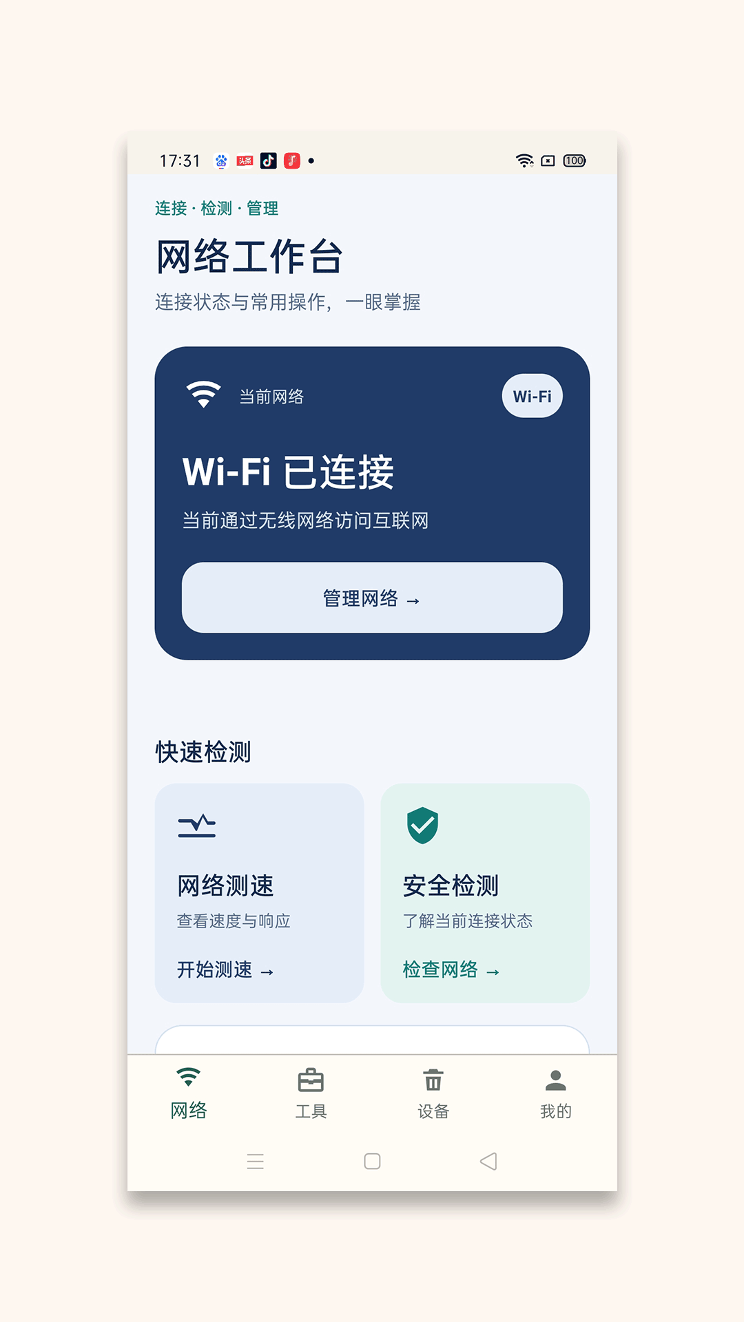 精彩截图-朗意文件助手2026官方新版