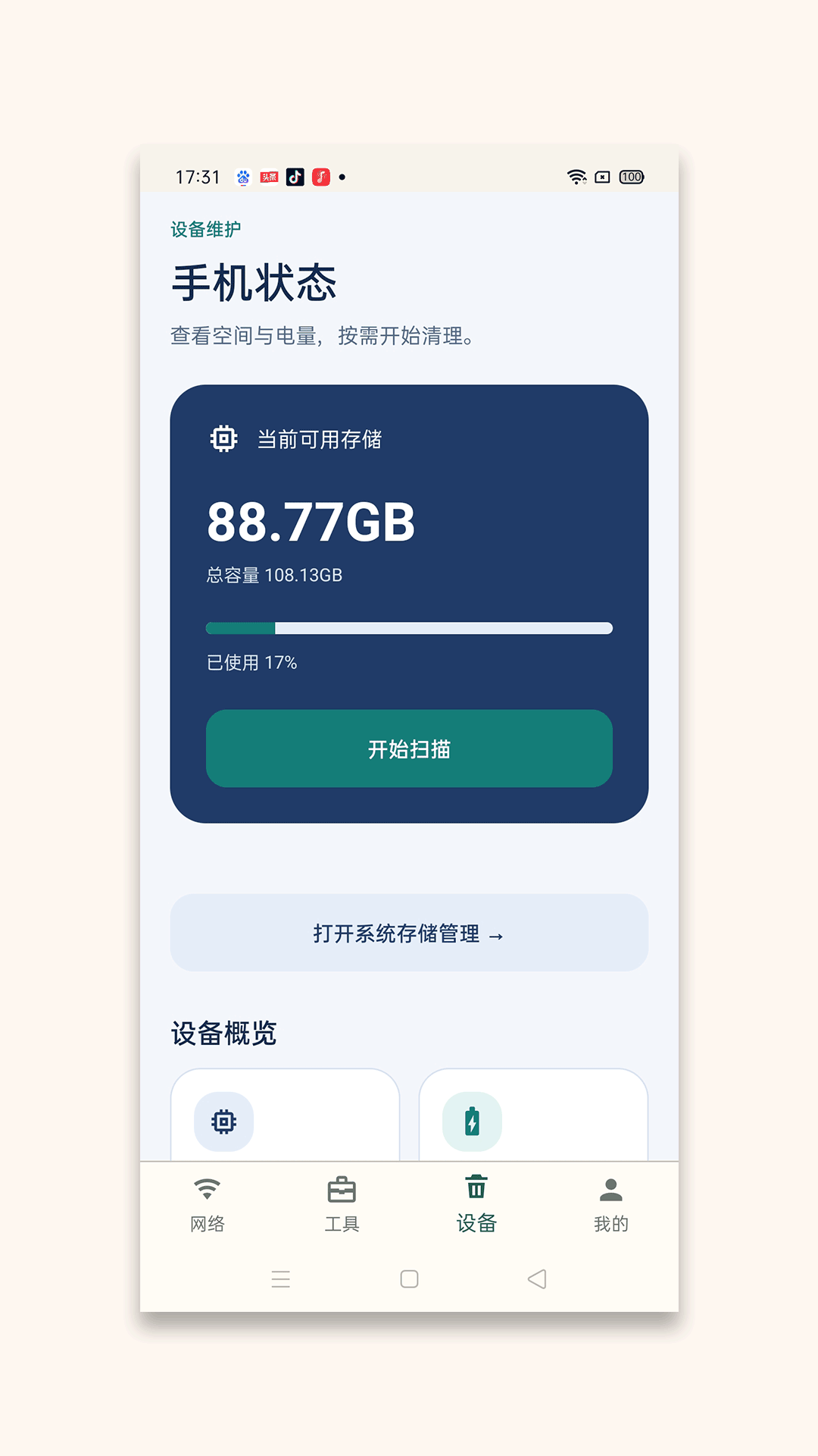 精彩截图-朗意文件助手2026官方新版