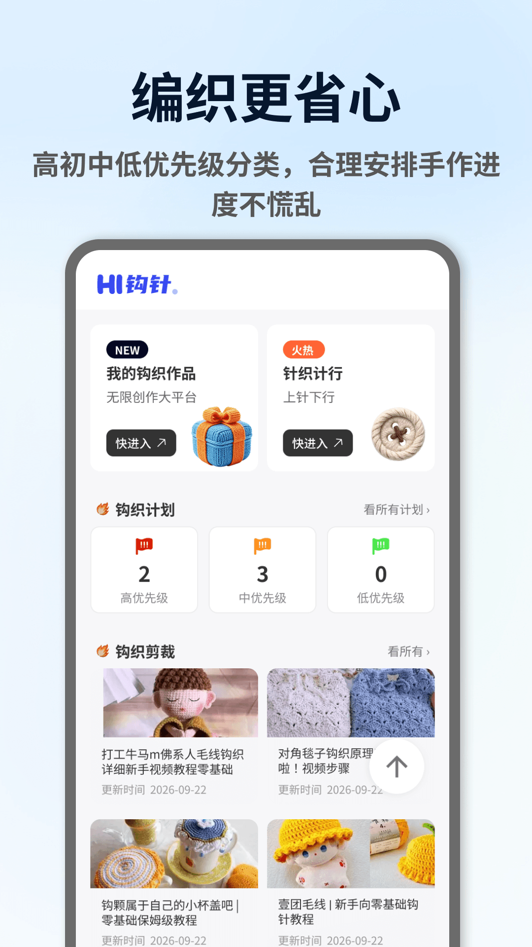 精彩截图-针影裁梦2026官方新版