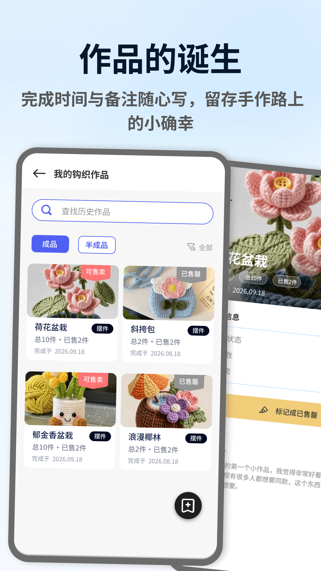 精彩截图-针影裁梦2026官方新版