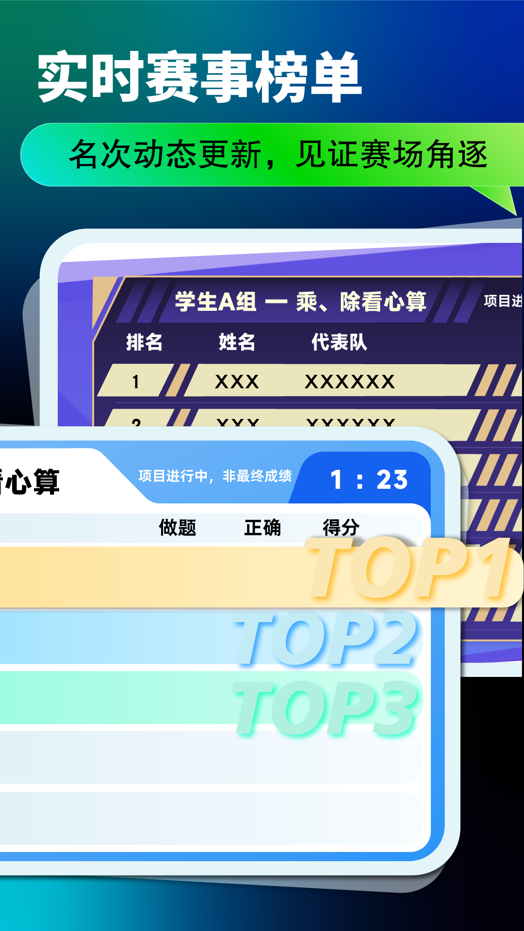 精彩截图-指尖擂台2026官方新版