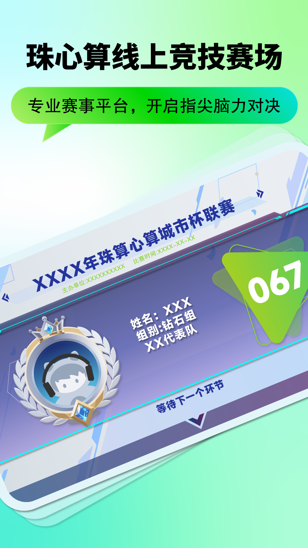 精彩截图-指尖擂台2026官方新版