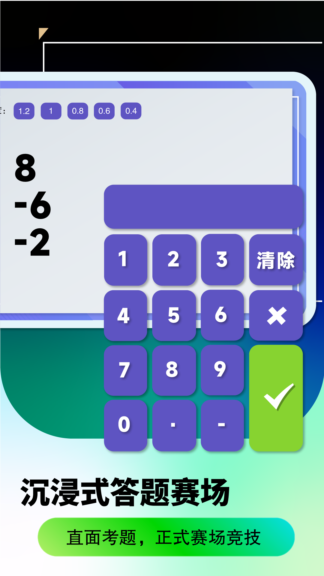 精彩截图-指尖擂台2026官方新版