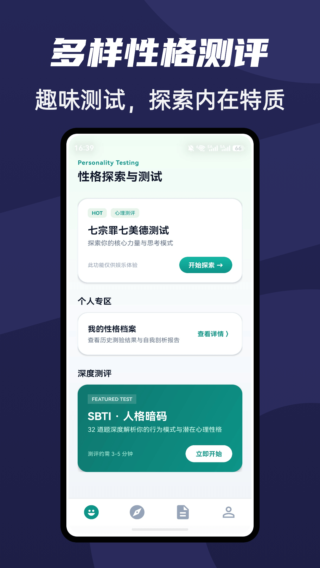 精彩截图-瓦格测试2026官方新版