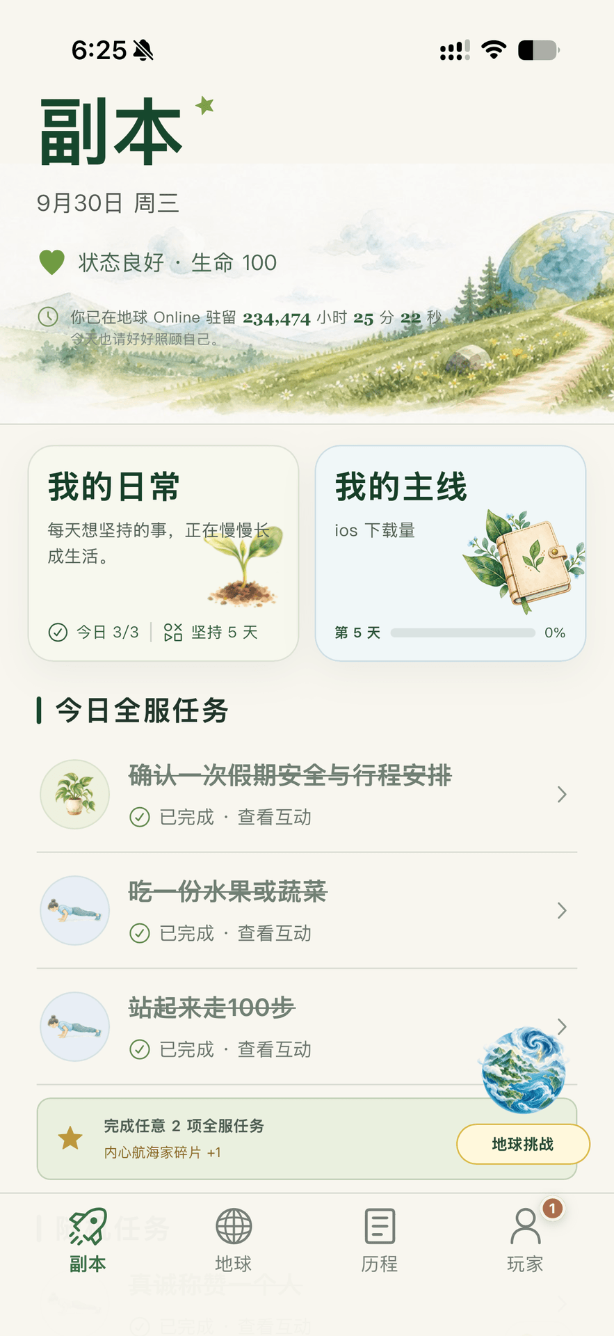 精彩截图-地球Online2026官方新版