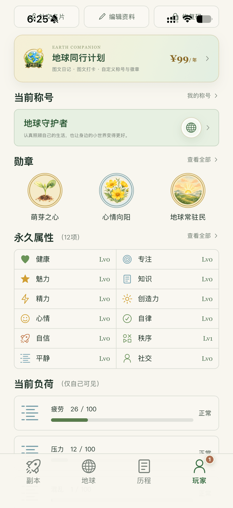 精彩截图-地球Online2026官方新版