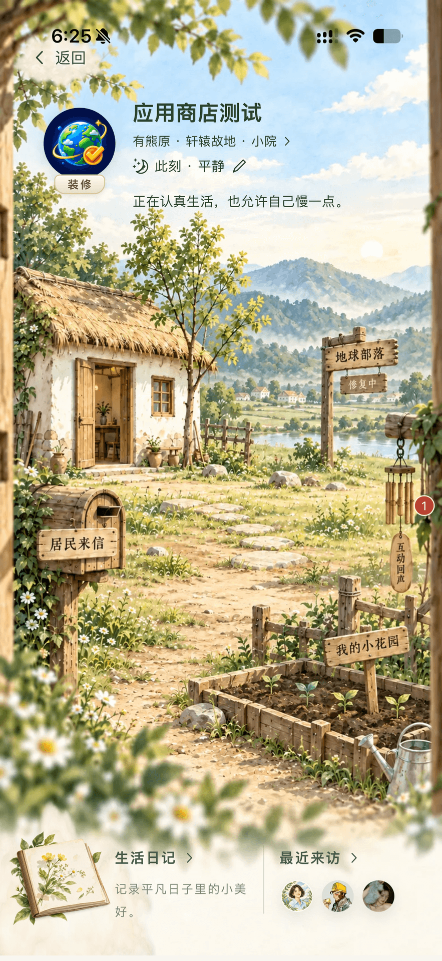 精彩截图-地球Online2026官方新版