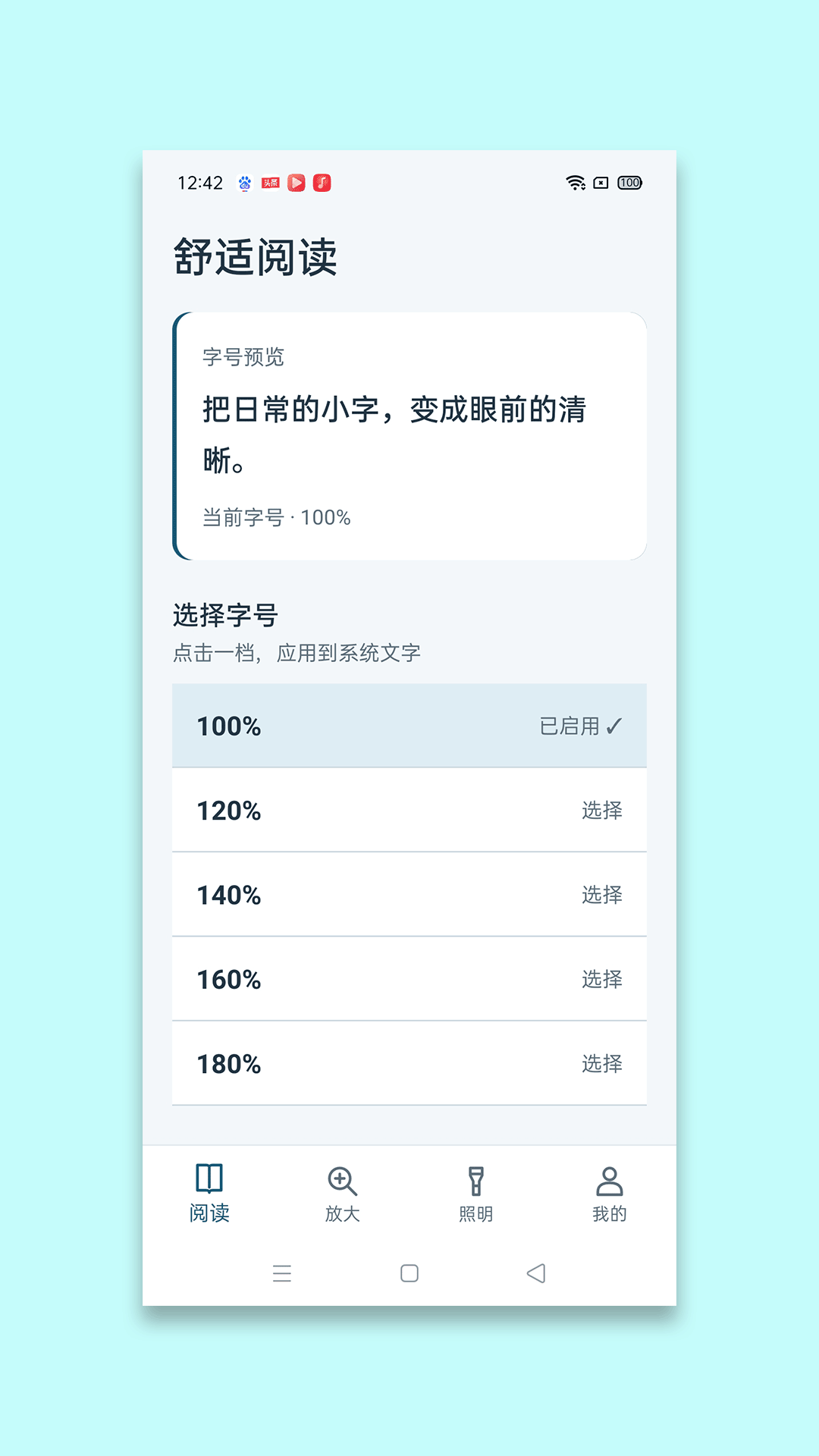 精彩截图-星晰放大镜2026官方新版