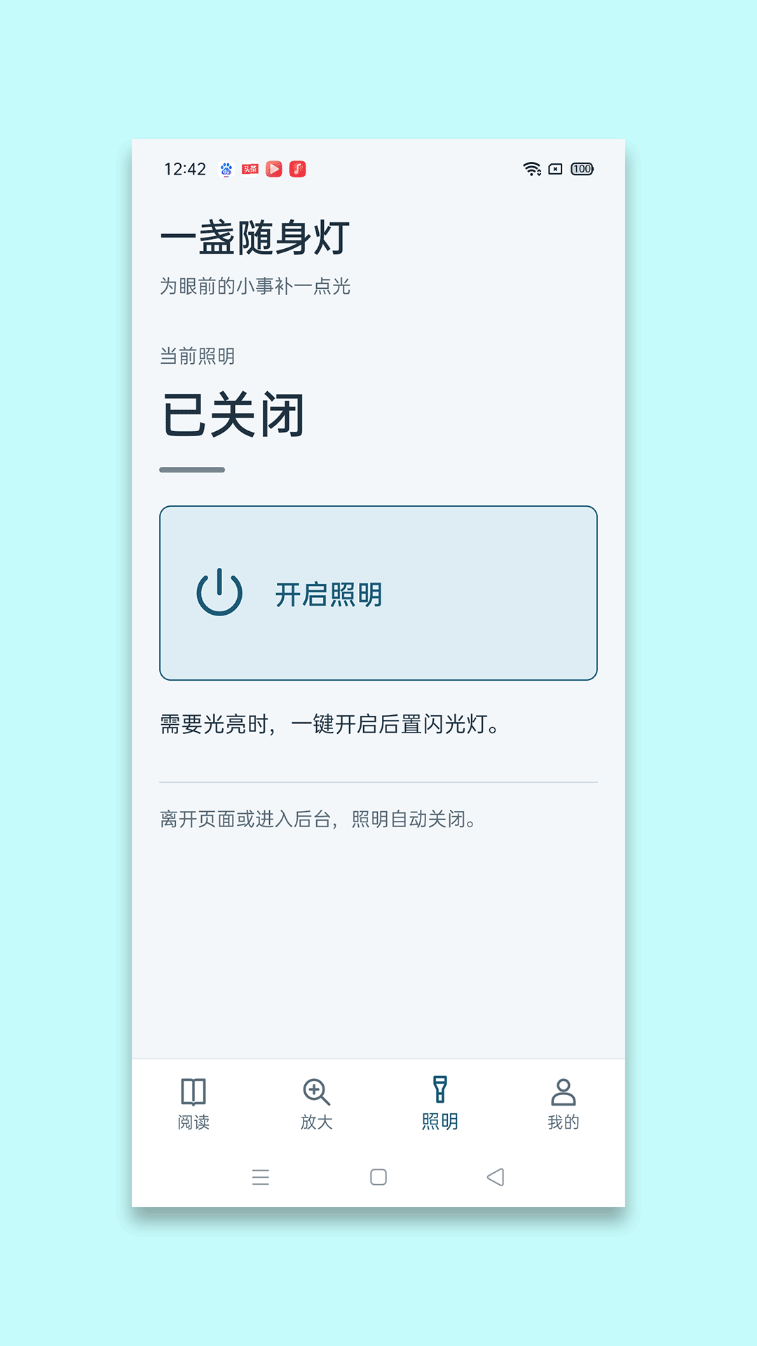 精彩截图-星晰放大镜2026官方新版