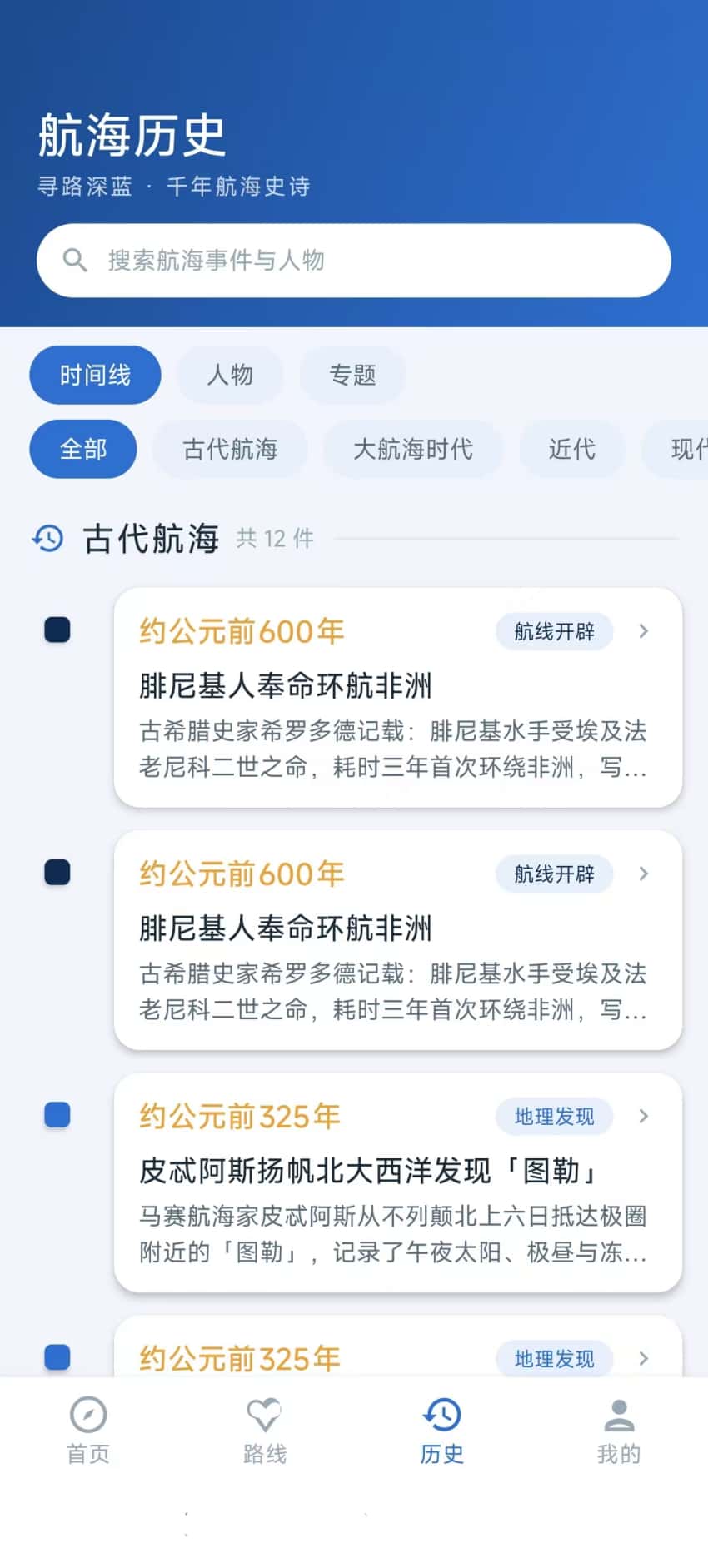 精彩截图-航诚2026官方新版