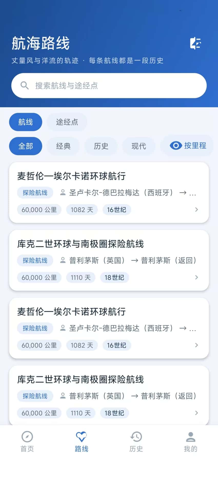 精彩截图-航诚2026官方新版