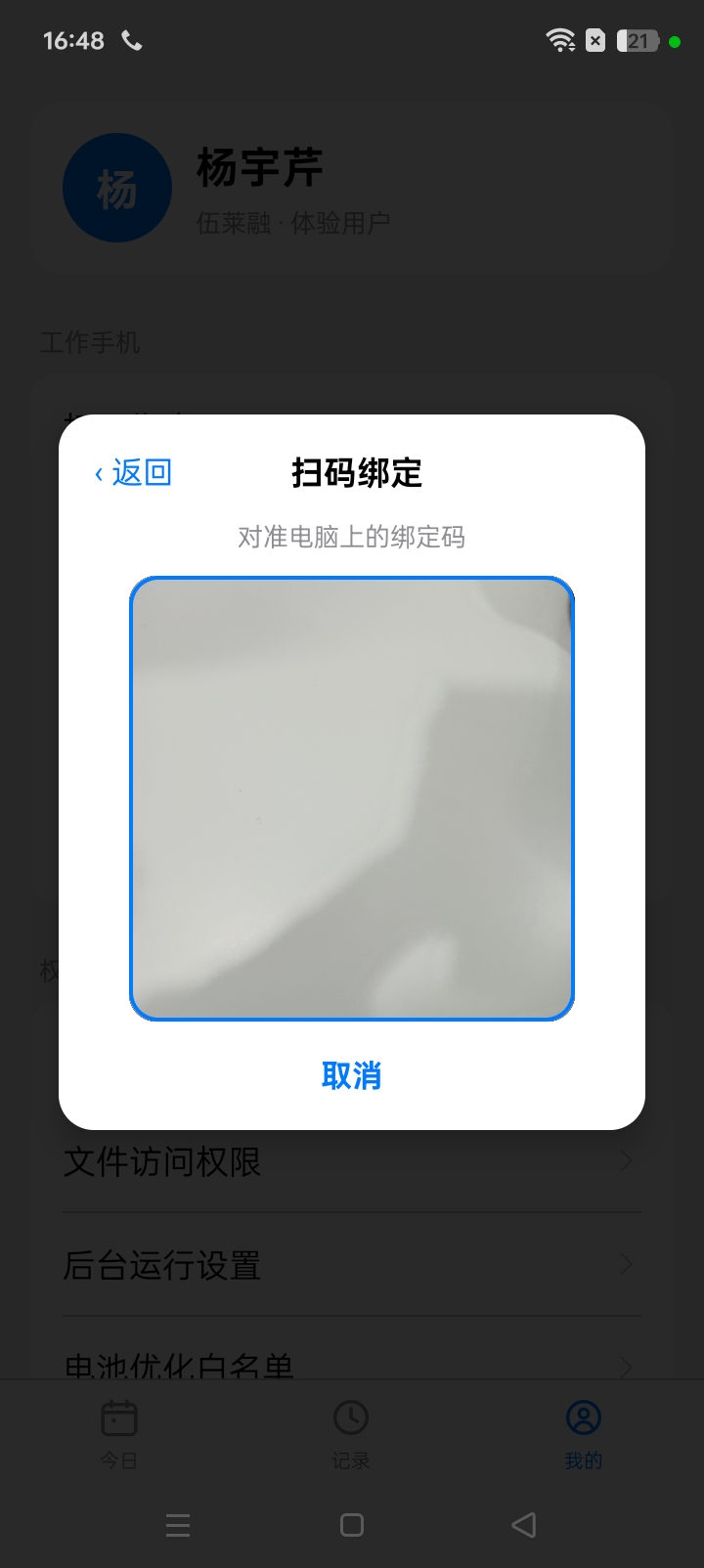 精彩截图-GMS拨号助手2026官方新版