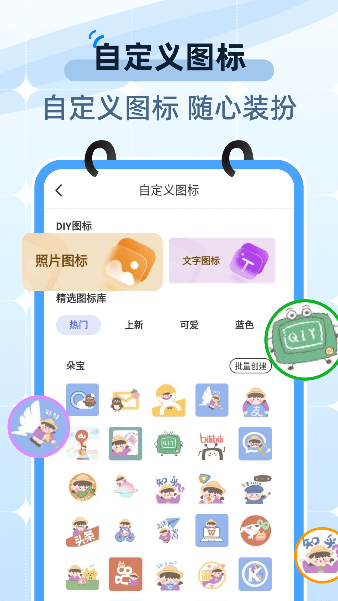 精彩截图-万能动态小组件2026官方新版