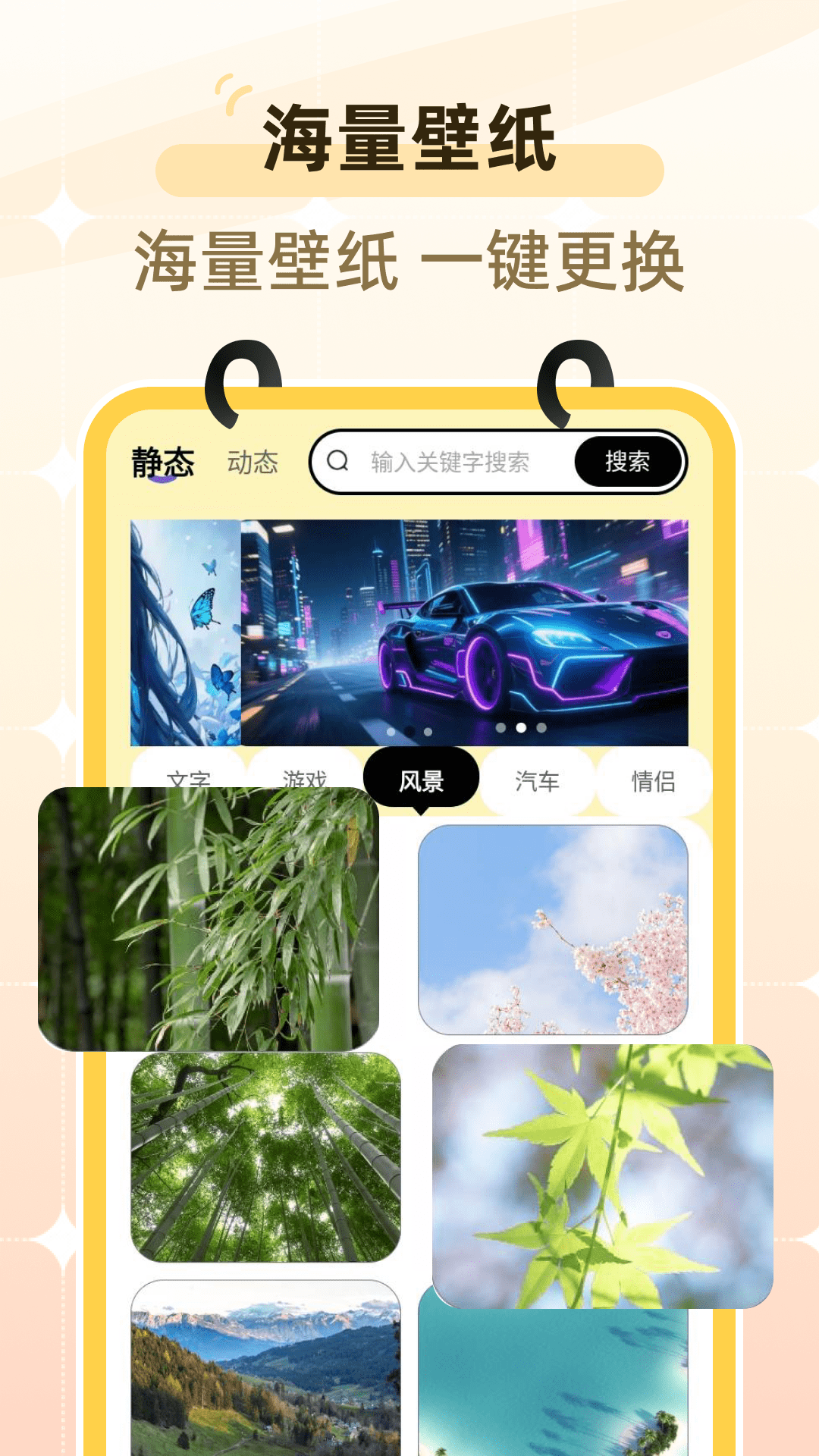 精彩截图-万能动态小组件2026官方新版
