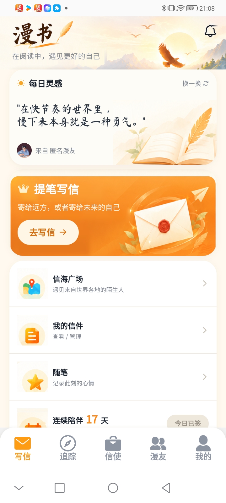 精彩截图-漫书2026官方新版