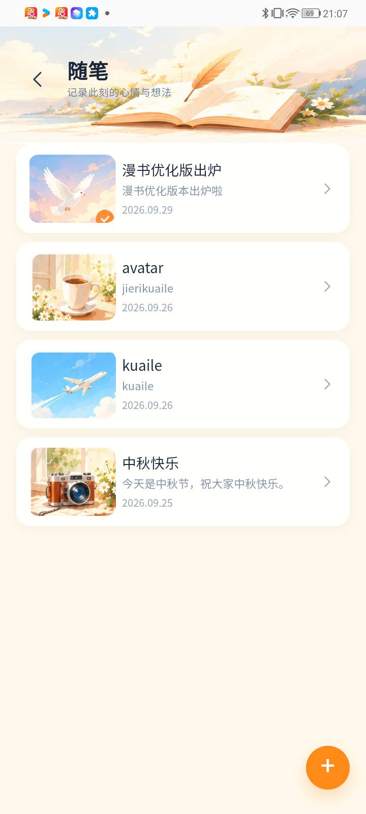 精彩截图-漫书2026官方新版