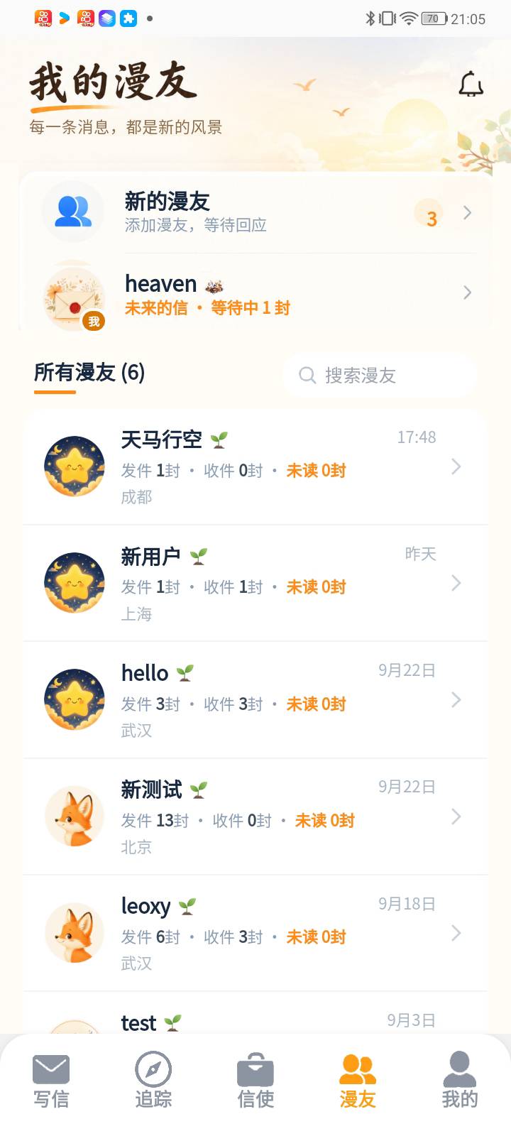精彩截图-漫书2026官方新版