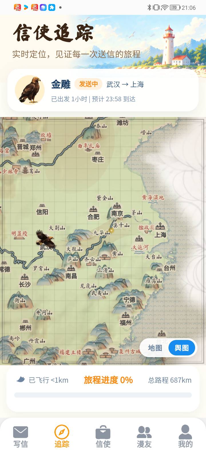 精彩截图-漫书2026官方新版