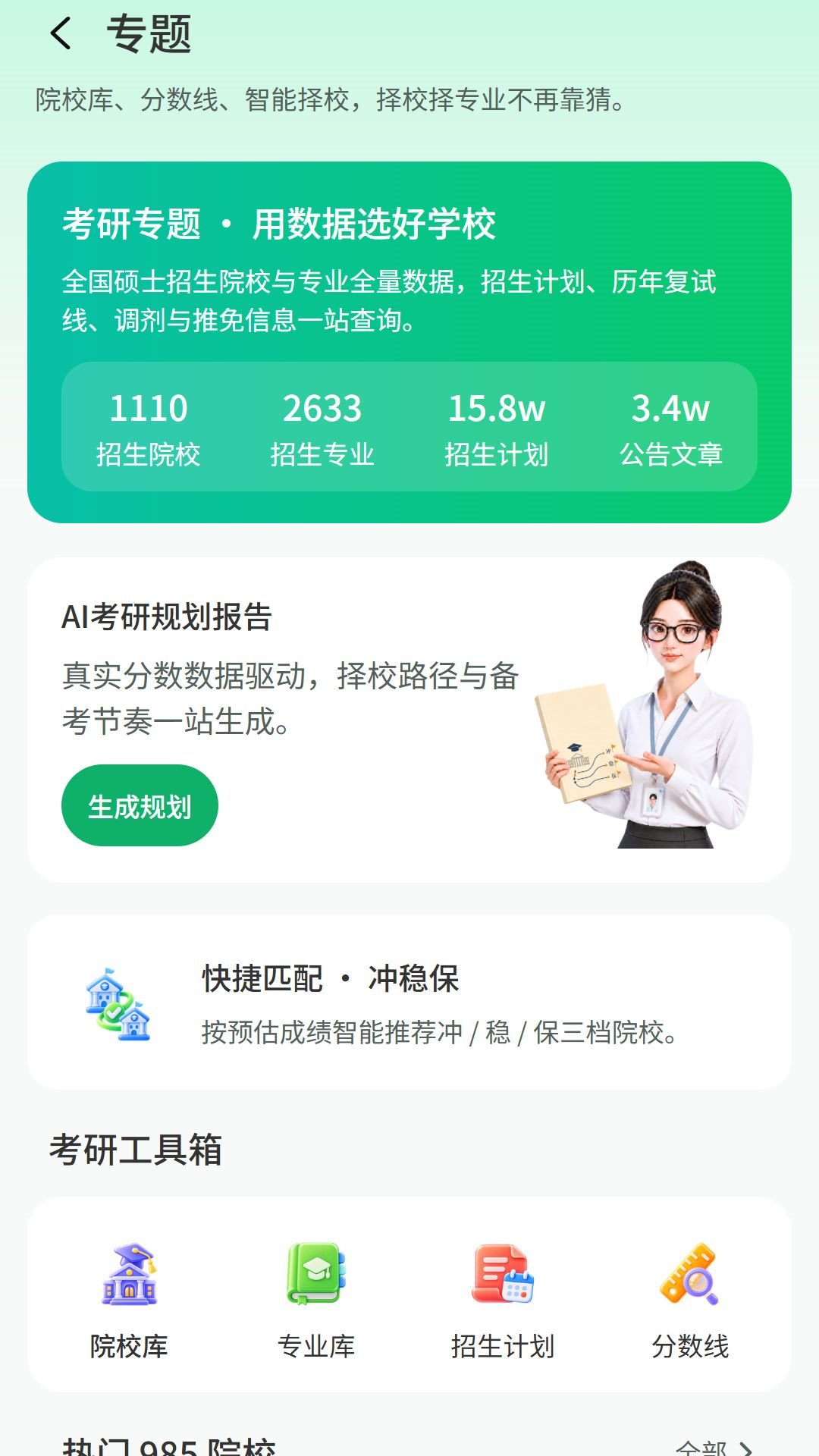 精彩截图-蜻蜓好工作2026官方新版
