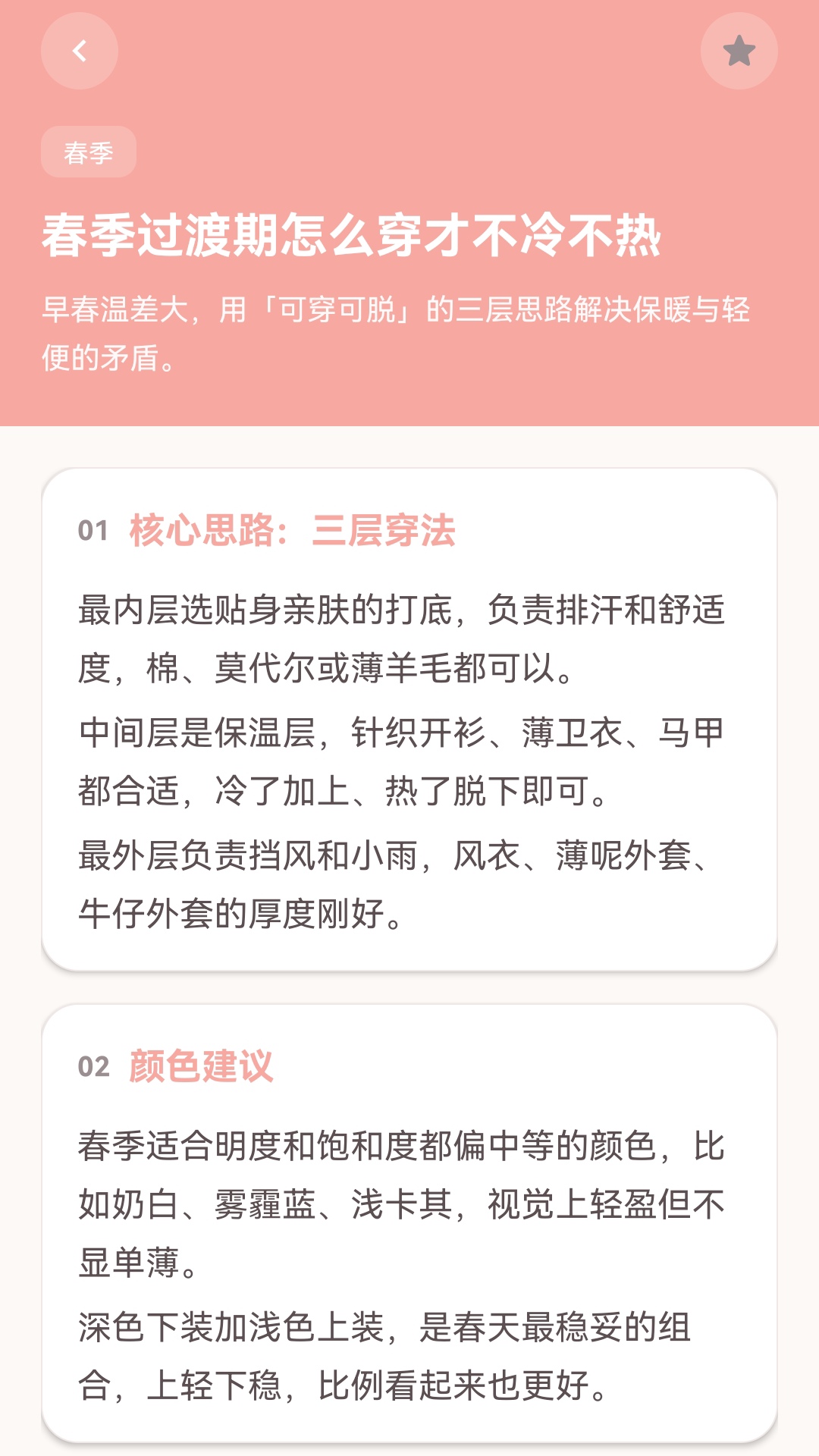 精彩截图-衣时观览2026官方新版